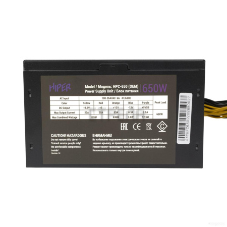 Блок питания HIPER HPC-650 (OEM)