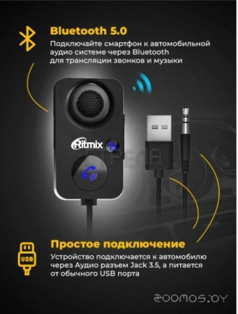 Bluetooth аудиоресивер Ritmix BTR-100
