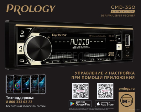 USB-магнитола Prology CMD-350