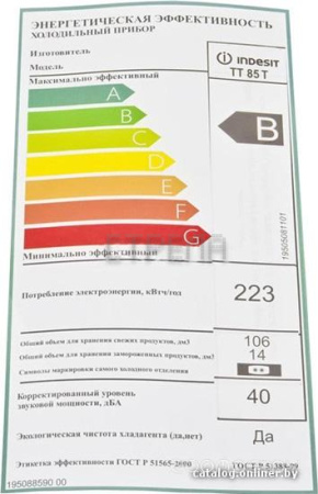 Однокамерный холодильник Indesit TT 85 T