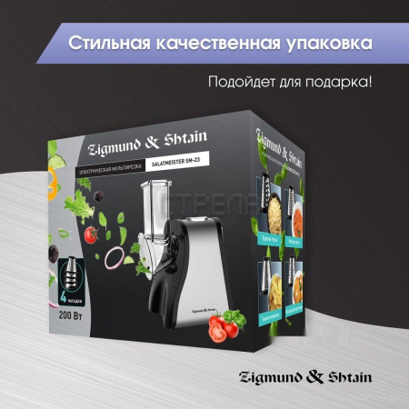 Овощерезка Zigmund & Shtain Salatmeister SM-23