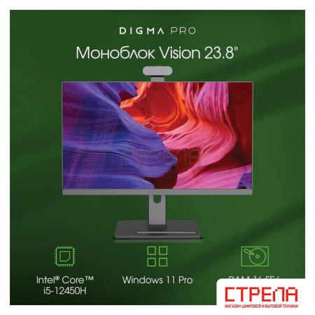 Моноблок Digma Pro Vision DM23P5-ADXW01