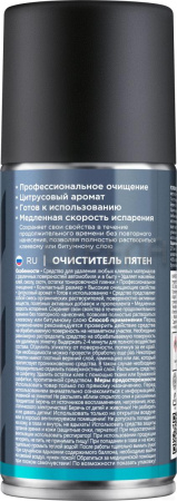 Очиститель Defender Антискотч CLN 30810 Pro (150 мл)