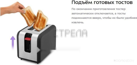 Тостер Kitfort KT-6875