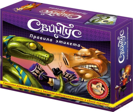 Настольная игра Мир Хобби Свинтус. Правила этикета