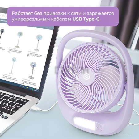 Вентилятор Evolution AirLeaf AL-101 (фиолетовый)