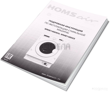 Стирально-сушильная машина HOMSair WMB1486WH