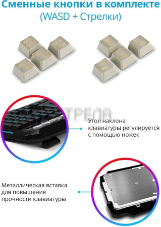 Клавиатура Defender Doom Keeper GK-100DL