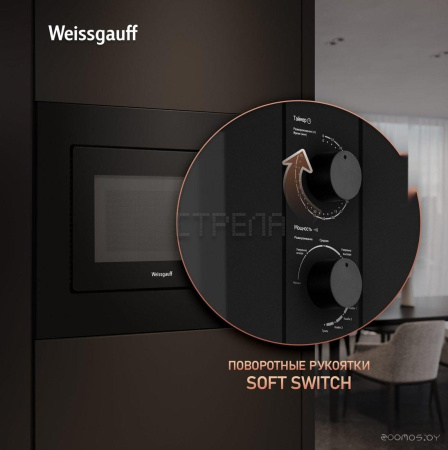 Микроволновая печь Weissgauff HMT-2016 BG Grill Matt Edition