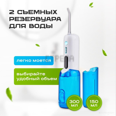 Ирригатор Evolution WF-03 (white blue)