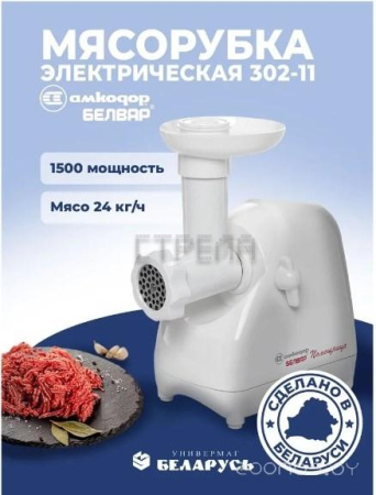 Мясорубка Белвар КЭМ-П2У-302-11