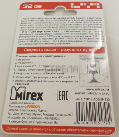 Карта памяти Mirex microSDHC 32GB Class 10 UHS-I U1 + SD adapter (13613-ADSUHS32)