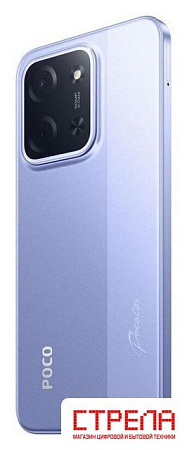 Телефон POCO C85 8GB/256GB международная версия (фиолетовый)