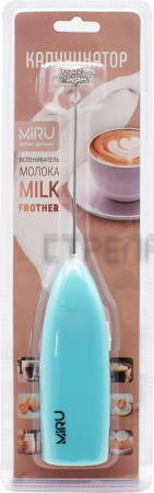 Ручной вспениватель молока Miru KA044 (голубой)