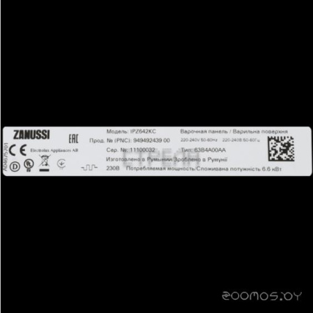 Варочная панель Zanussi IPZ642KC