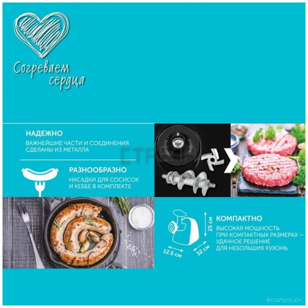 Мясорубка Scarlett SC-MG45S63