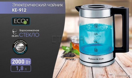 Электрический чайник Zigmund & Shtain KE-912