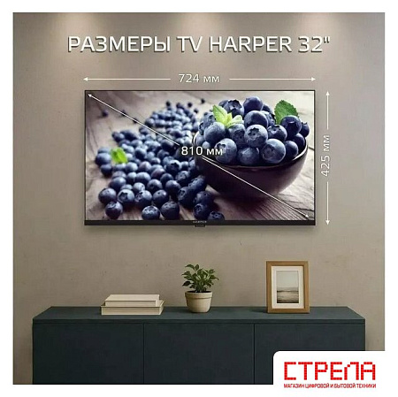 Телевизор Harper 32R777T