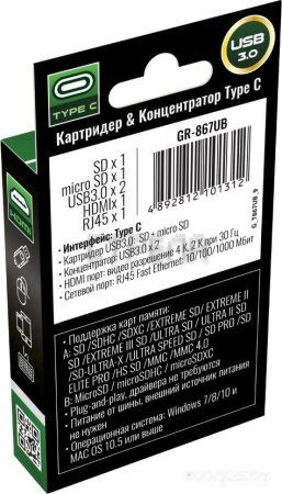 Док-станция Ginzzu GR-867UB