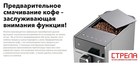Кофемашина Carrera CRC655 (серый)