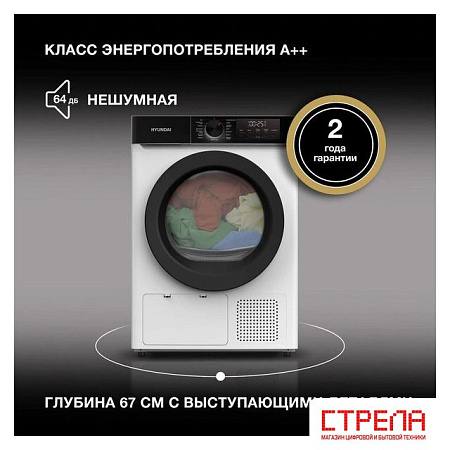 Сушильная машина Hyundai DFE9415