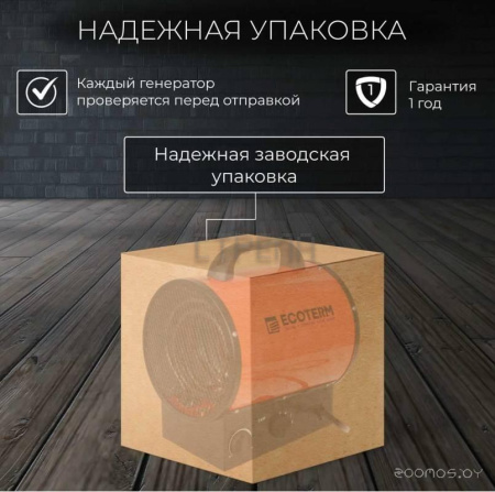 Тепловая пушка Ecoterm EHR-05/3E