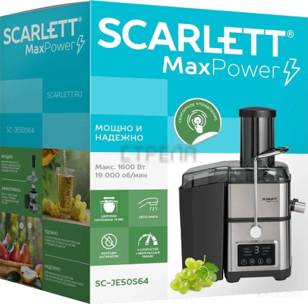 Соковыжималка Scarlett SC-JE50S64