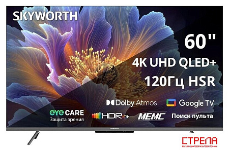 Телевизор Skyworth 65Q66H
