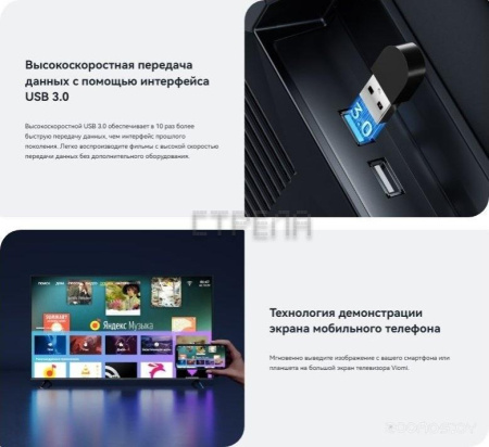 Телевизор Viomi YMD55AHURUS1