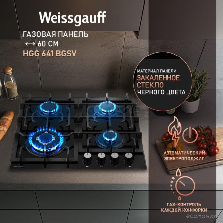 Варочная панель Weissgauff HGG 641 BGSV