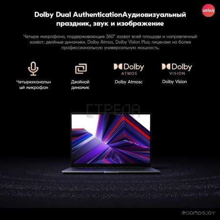 Ноутбук Xiaomi RedmiBook 16 2024 JYU4585CN