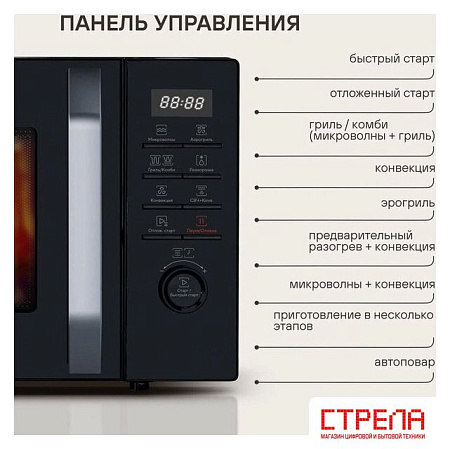 Микроволновая печь Rondell RDE-MW258