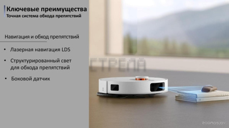 Робот-пылесос Xiaomi Robot Vacuum X20 Pro D102GL (международная версия, белый)