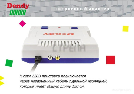 Игровая приставка Dendy Junior (300 игр)