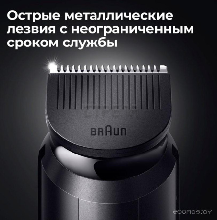 Универсальный триммер Braun BT3341