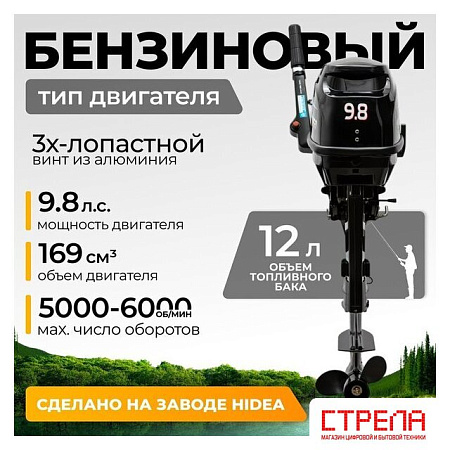 Лодочный мотор BarrakuDA HD9.8FHS