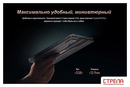 Планшет Oukitel RT3 Pro 4GB/128GB (черный)