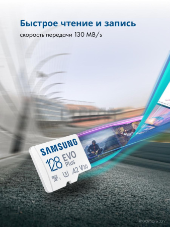 Карта памяти Samsung EVO Plus 2021 microSDXC 128GB (с адаптером)