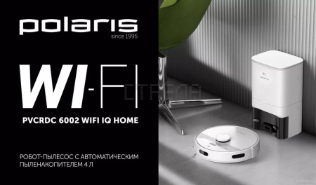 Робот-пылесос Polaris PVCRDC 6002 Wi-Fi IQ Home