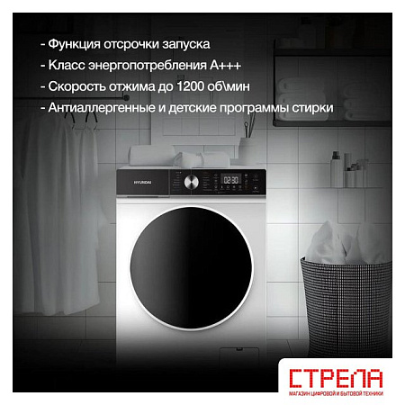 Стирально-сушильная машина Hyundai WFD8216