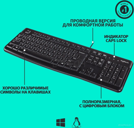 Клавиатура Logitech K120