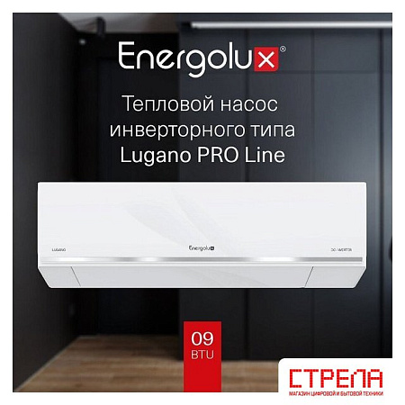 Кондиционер Energolux Lugano Pro Line inverter SAS18DL2-AI/SAU18DL2-AI