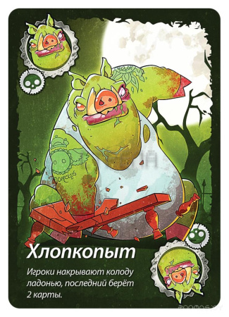 Настольная игра Hobby World Свинтус Зомби 1499