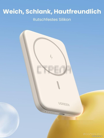 Внешний аккумулятор Ugreen PB560 5000mAh (бежевый)