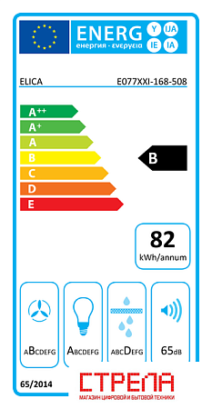 Кухонная вытяжка Elica Stripe Urban Cast Iron/A/90