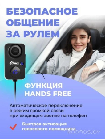 Bluetooth аудиоресивер Ritmix BTR-100