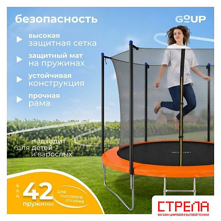 Батут GoUP Elite-D252 (с сеткой и лестницей, оранжевый)