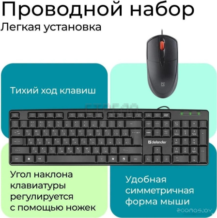 Офисный набор Defender Line C-511 45511