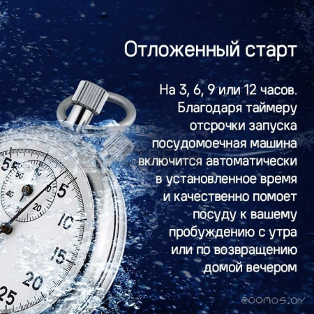 Встраиваемая посудомоечная машина Maunfeld MLP4249G02 (КА-00021069)