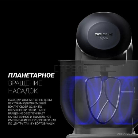 Планетарный миксер Polaris PKM 1101